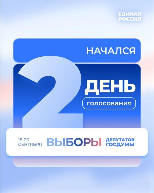 Анна Кондрыкинская: Стартовал второй день голосования