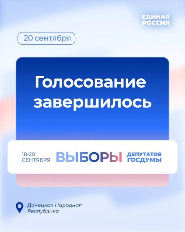 Анна Кондрыкинская: В Донецкой Народной Республике завершили работу избирательные участки