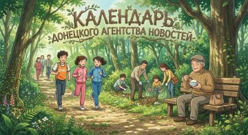 День работников леса, риса и студенческого спорта