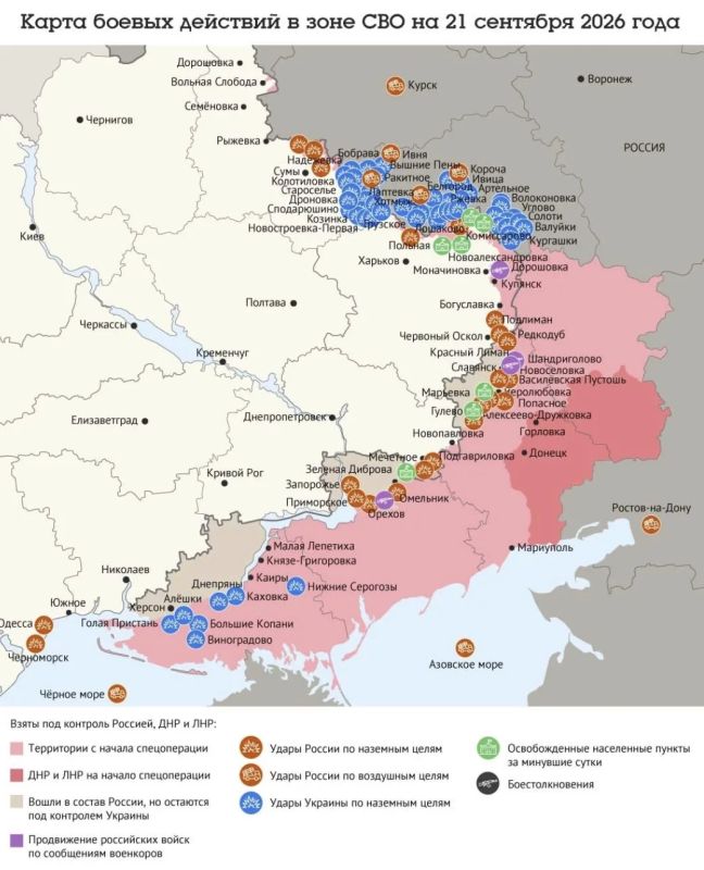 Карта боевых действий в зоне СВО на 21 сентября 2026 года