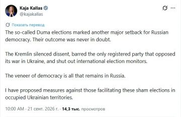 Русофобка Каллас недовольна результатами выборов в Госдуму