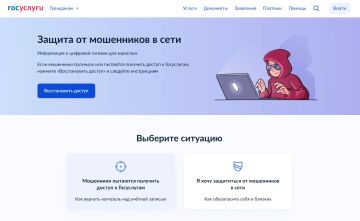 Как защититься от мошенников в сети?