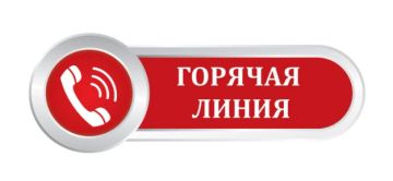 С 21 сентября по 02 октября 2026 года будет работать «горячая линия» по профилактике гриппа и ОРВИ