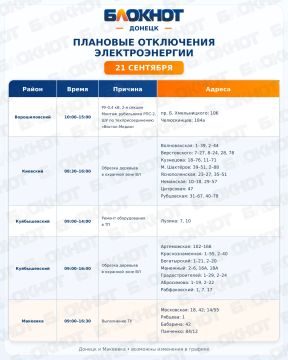 У нас отмена. График плановых отключений электроэнергии в Донецке и Макеевке сегодня, 21 сентября, опубликовали на сайте «Донецкэнерго» Прислать новость/жалобу