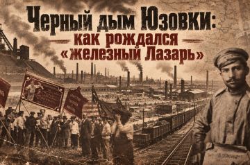 Черный дым Юзовки: как рождался «железный Лазарь»