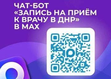 Жители ДНР могут записаться на диспансеризацию через чат-бот «Запись к врачу» в мессенджере MAX и пройти её бесплатно по полису ОМС