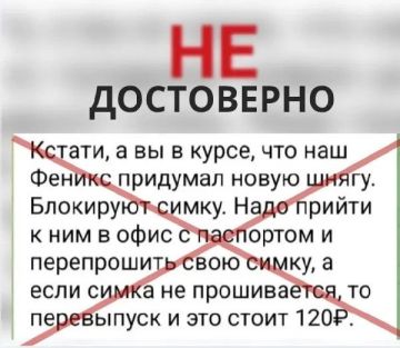 Блокировка старых СИМ-карт или 120 рублей раздора: включите голову, а не панику