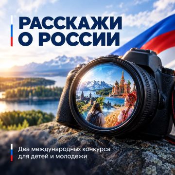 Есть что рассказать о России? Сделай это!