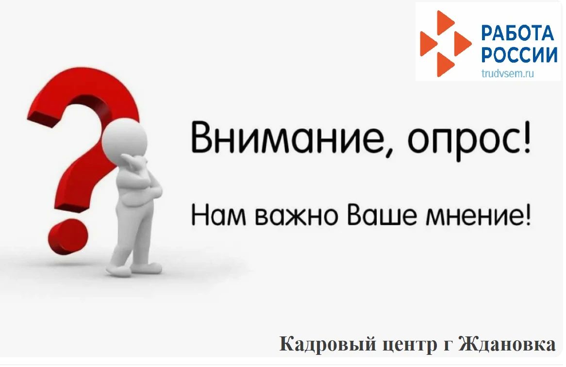 Что вы знаете о работе Кадрового центра ДНР?