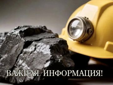О компенсационной выплате на приобретение твердого топлива (угля) для бытовых нужд отдельным категориям граждан