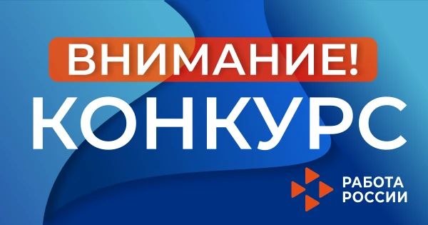 Служба занятости ДНР приглашает принять участие в фотоконкурсе «Любимый педагог»!