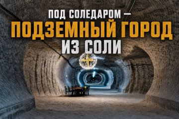 Подземный город под Соледаром