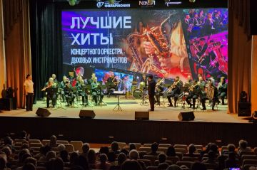 Концертный оркестр духовых инструментов завершил гастроли