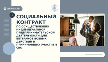 Министерство труда и социальной защиты Донецкой Народной Республики реализует национальный проект «Семья» — важную инициативу, направленную на поддержку семейных ценностей и повышение качества жизни граждан