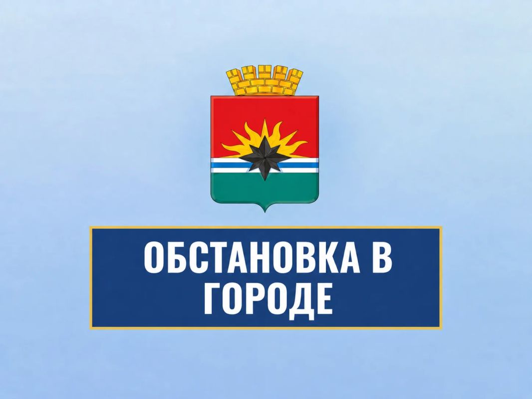 ИНФОРМАЦИЯ по ситуации в городе на 08:00 22 сентября