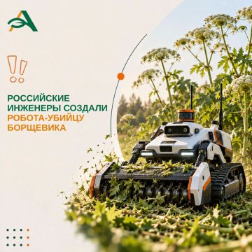 В России испытали роботизированный комплекс для борьбы с борщевиком