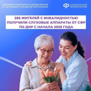 Возможность слышать лучше: как получить слуховой аппарат от ОСФР по ДНР