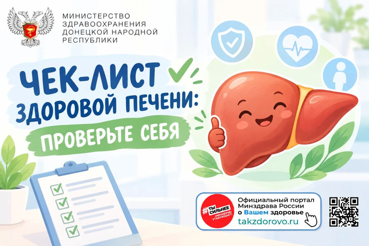 Чек-лист здоровой печени: проверьте себя