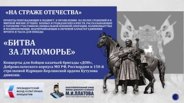 «Битва за Лукоморье»: мост между двумя эпохами