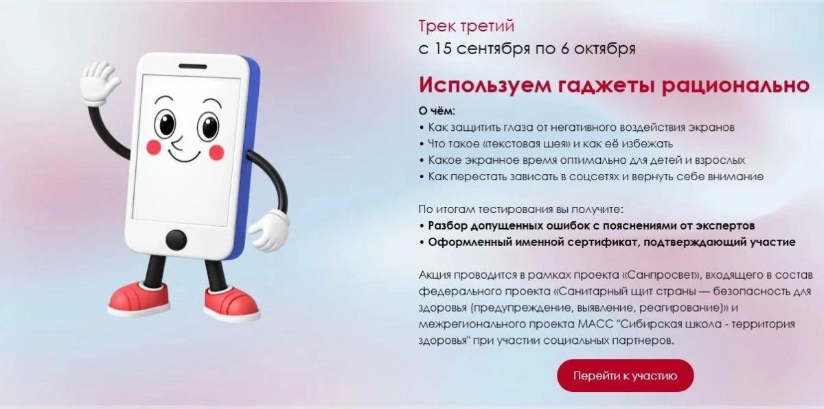 Мариупольцев приглашают к участию в третьем этапе всероссийской акции по проверке знаний о здоровье