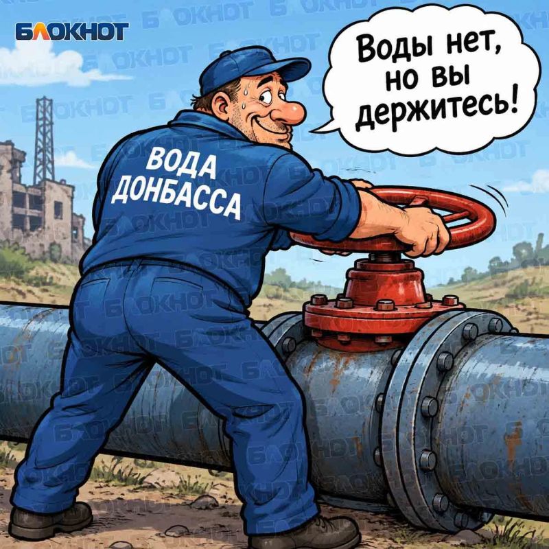 24 сентября жители Шахтерска не увидят воду в кранах: ремонт питающего водовода