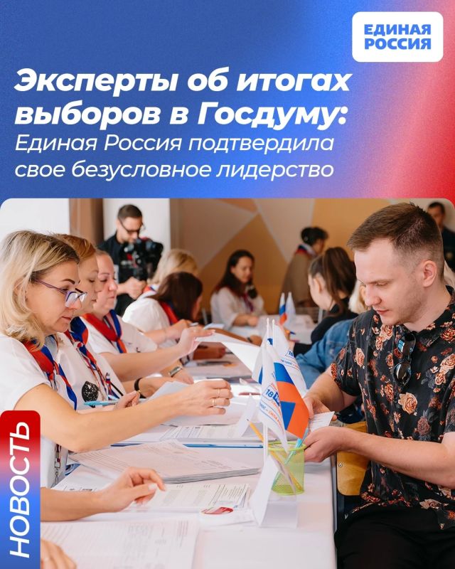 С 18 по 20 сентября прошли выборы в Госдуму, на которых Единая Россия по предварительным данным одержала убедительную победу