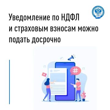 С сентября изменился порядок представления уведомлений по налогам и взносам за сотрудников