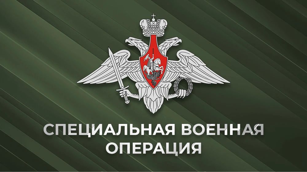 ВС РФ минувшей ночью нанесли массированный удар высокоточным оружием наземного, морского и воздушного базирования, а также беспилотниками по предприятиям металлургической и химической промышленности, ТЭК и ВПК, объектам...