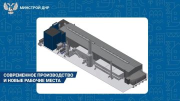 В Докучаевске построят завод по производству минеральной ваты к 2028 году