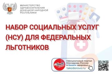 Набор социальных услуг (НСУ) – это перечень социальных услуг для федеральных льготников