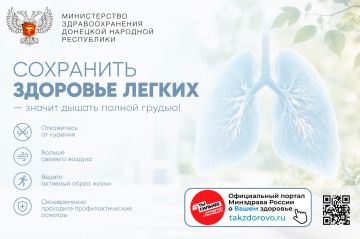Дышите свободно: сохраняем здоровье лёгких