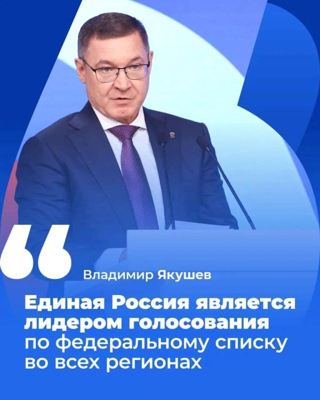 Александр Подгорный: Владимир Якушев о выборах-2026: «Мы прошли этот путь вместе, несмотря на удары и атаки»
