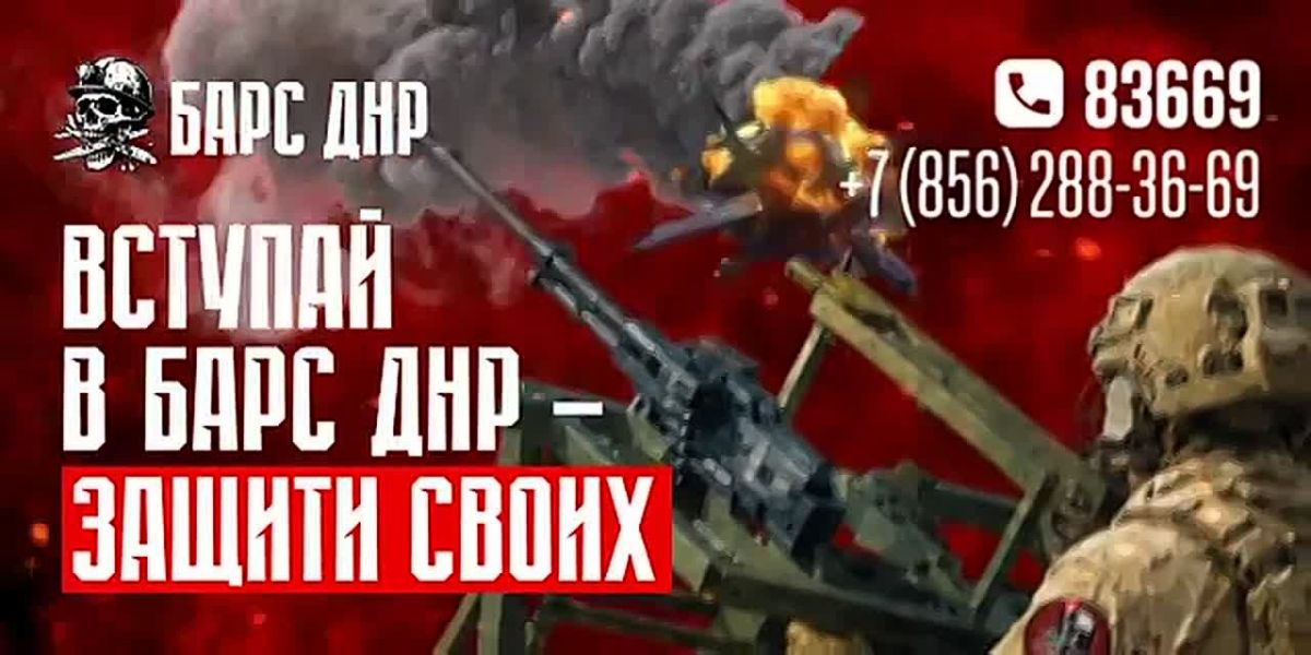 Для защиты Республики от БПЛА создается добровольческое подразделение БАРС ДНР