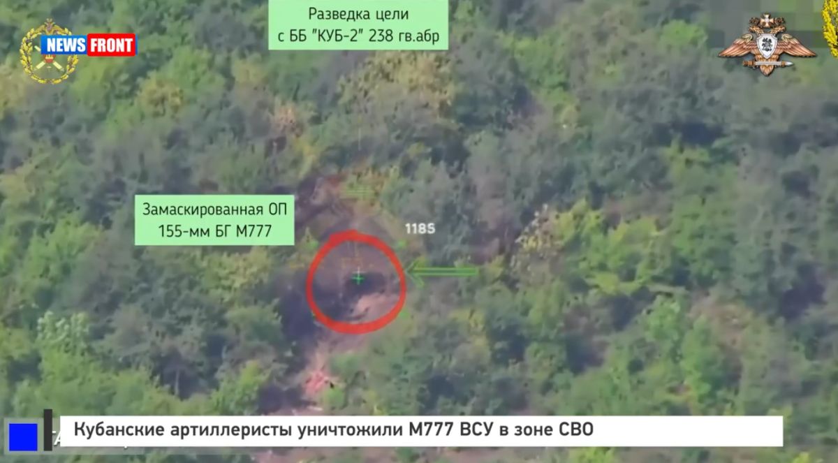 Кубанские артиллеристы уничтожили М777 ВСУ в зоне СВО