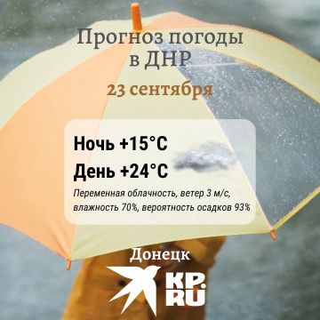В ДНР сегодня переменчивая погода
