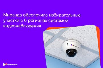 «Миранда» обеспечила прозрачность выборов: около 800 участков в шести регионах под видеонаблюдением