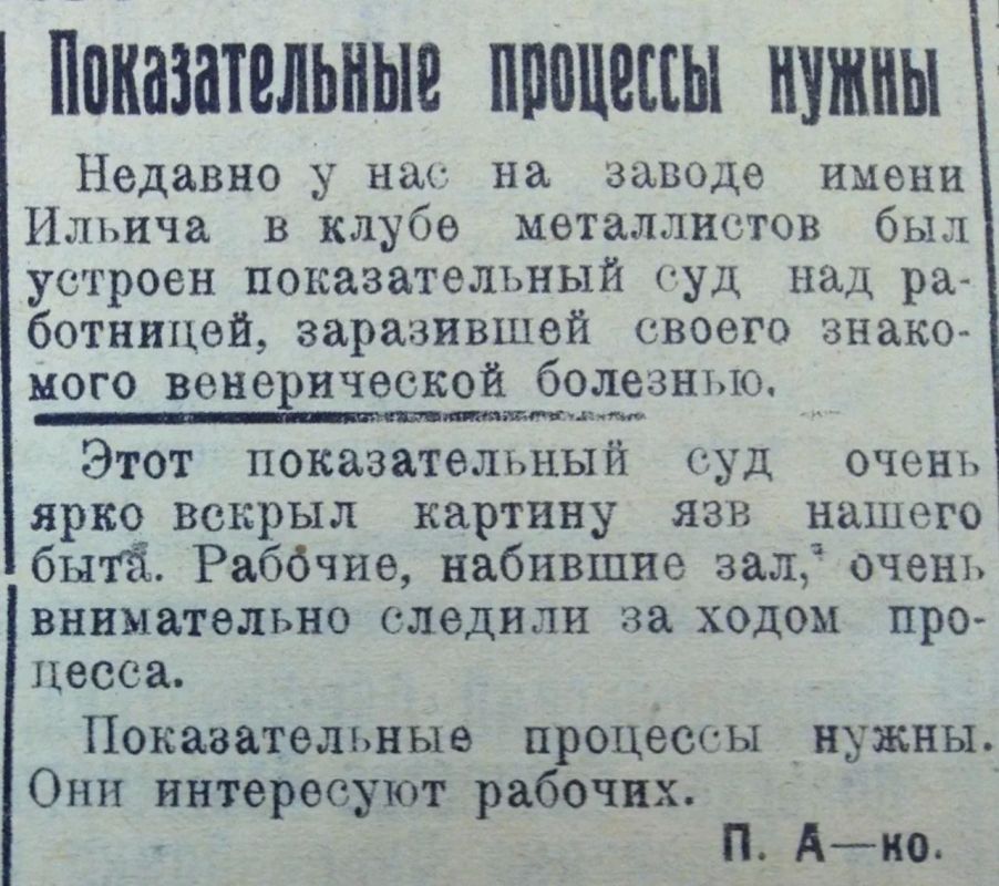 Владимир Корнилов: В этот день 100 лет назад, 23 сентября 1926 года, мариупольская газета «Приазовский рабочий» сообщала о том, что на металлургическом комбинате Ильича прошел показательный суд «над работницей, заразившей...