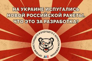 На Украине испугались новой российской ракеты. Что это за разработка?