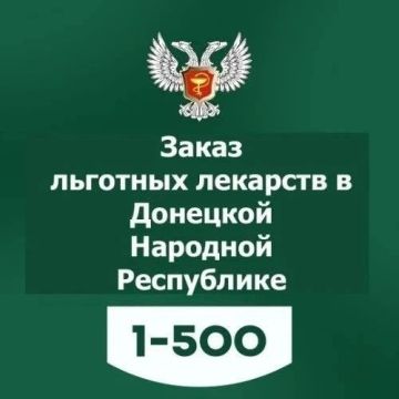 Как узнать, есть ли льготные лекарства в аптеках?