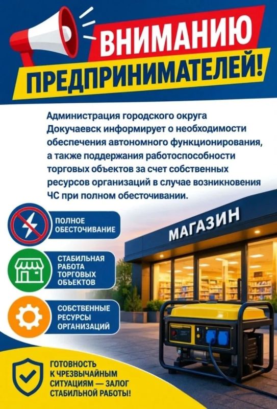 Внимание!