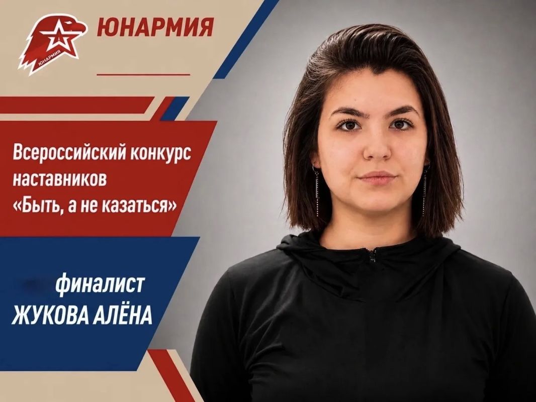 Стали известны имена финалистов Всероссийского конкурса наставников «Быть, а не казаться»!
