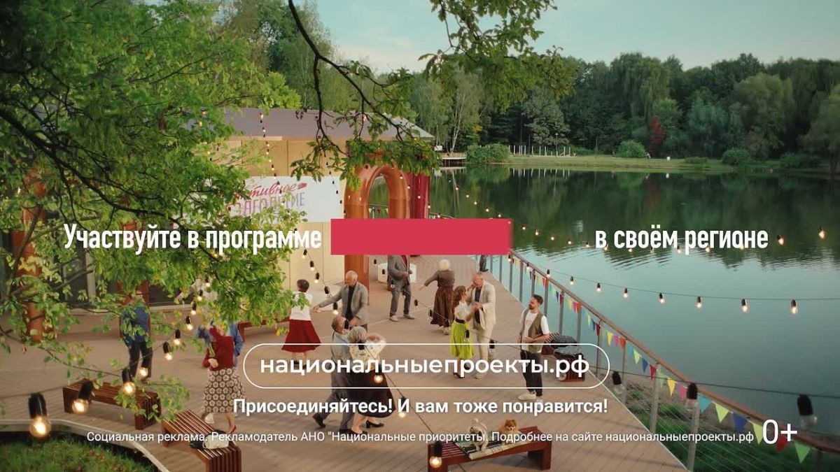 Всероссийское долголетие: активно, интересно, с пользой