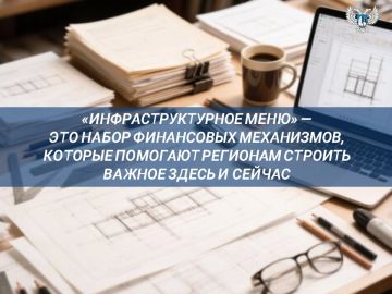 Инфраструктурное меню. Масштабная стройка требует огромных денег