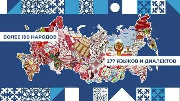 Россия — одна из самых многонациональных стран мира, где сосуществуют множество культур и языков