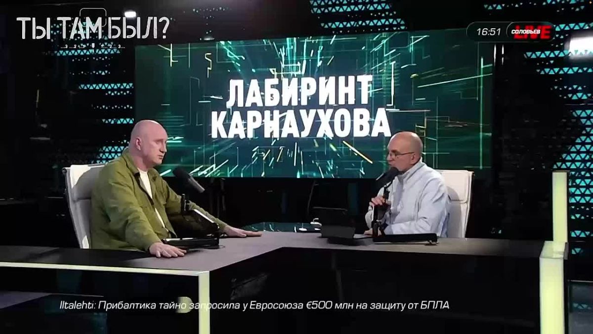 Павел Кукушкин: О движении двух наших группировок «Центр» и «Юг» на Дружковско-Краматорском направлении, и о попытках противника контратаковать чтобы замедлить наше наступление рассказал в прямом эфире «СОЛОВЬЁВ live» в...