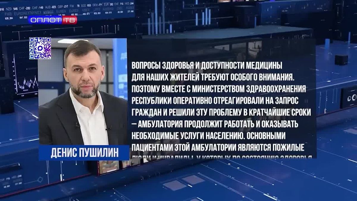 Здоровье под защитой: амбулатория в Никитовке продолжит работу
