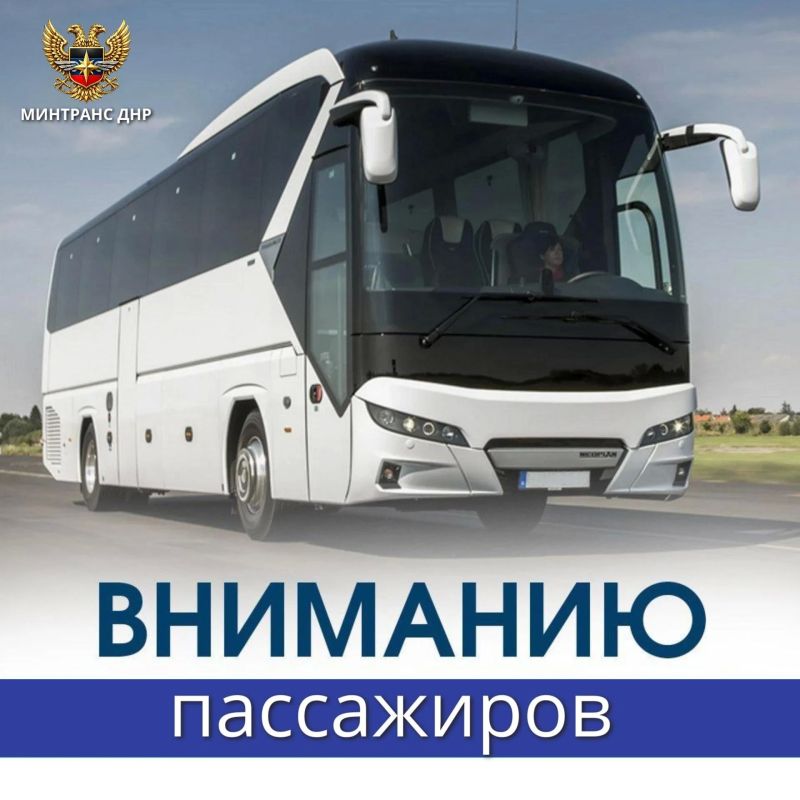 Уважаемые пассажиры!. "Автовокзалы Донбасса" информируют с 25 сентября организован новый рейс по маршруту Скадовск (АС) – Москва (Саларьево МАВ) Рейс будет обслуживаться через день