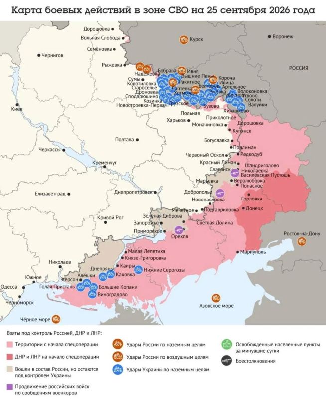 Карта боевых действий в зоне СВО на 25 сентября