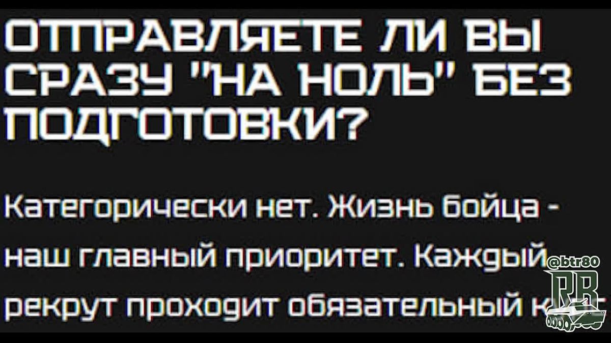 Калина красная. 14-ая бригада НГУ «Червона калина» позиционирует себя как профессиональное, а главное добровольное подразделение — строгий отбор по здоровью и возрасту, забота о каждом военнослужащем