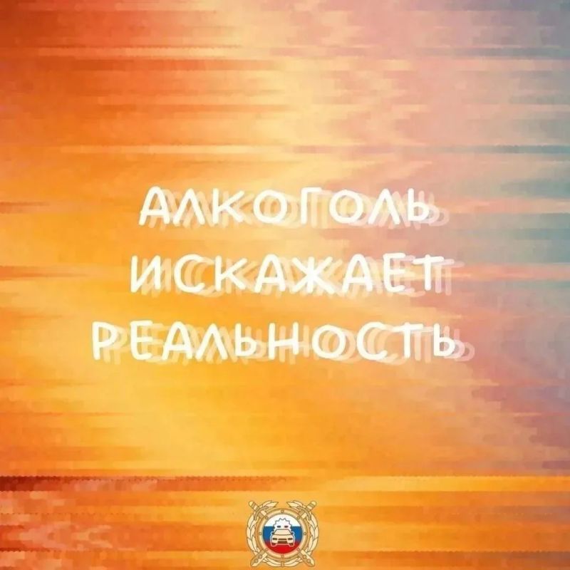Пятница — время напомнить, что нетрезвое вождение опасно и может привести к непоправимым последствиям